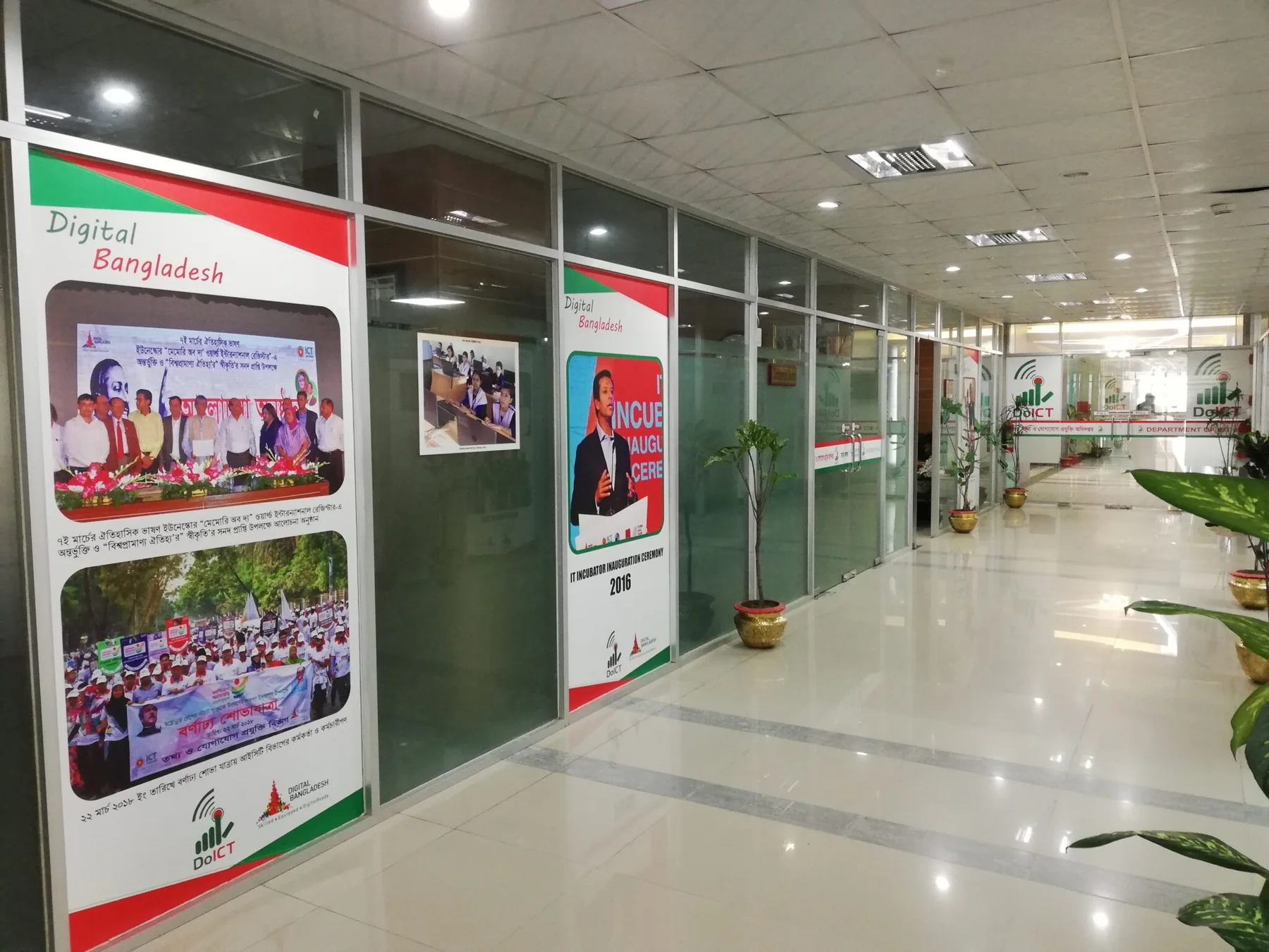 Ministry of ICT, Interior Work — project view 2