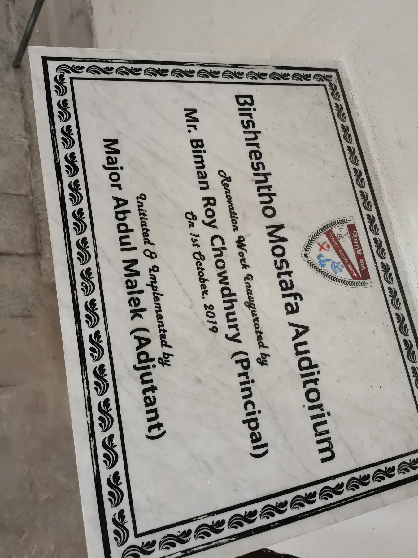 Mirzapur Cadet College — project view 25