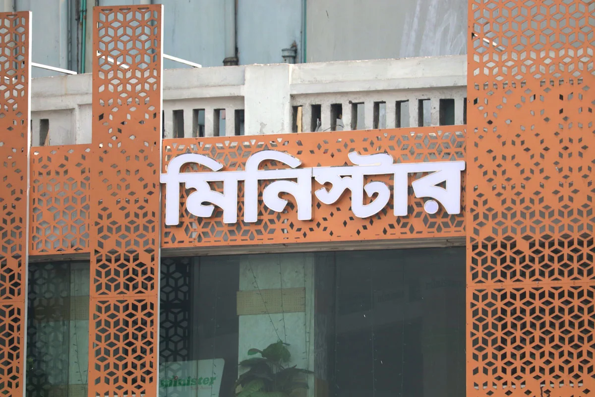 Minister Showroom — project view 3